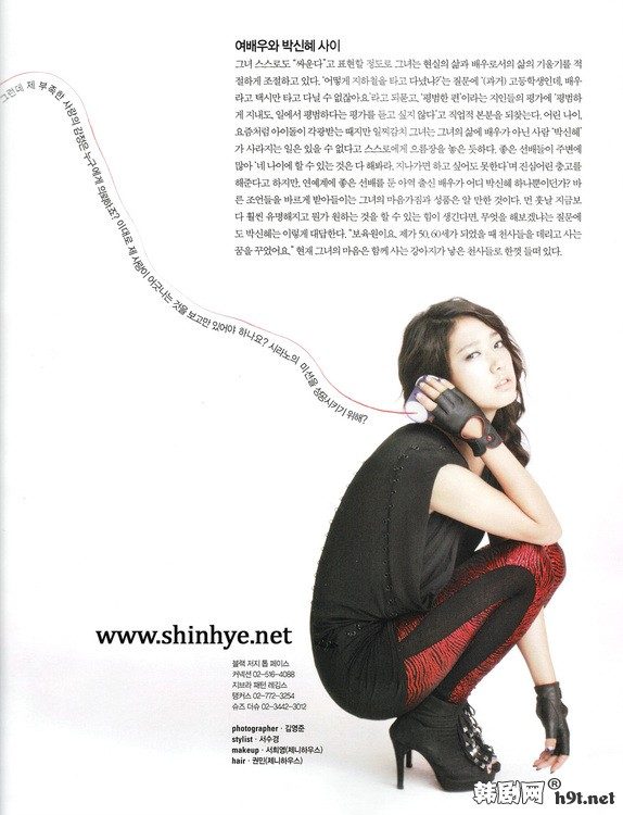 Shin-hye Park HD Images/Photo Gallery Download #1761938
