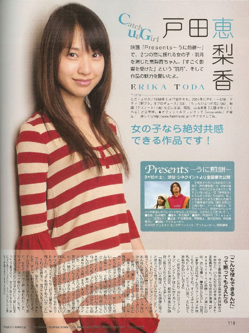 Erika Toda HD Images/Photo Gallery Download #4080065