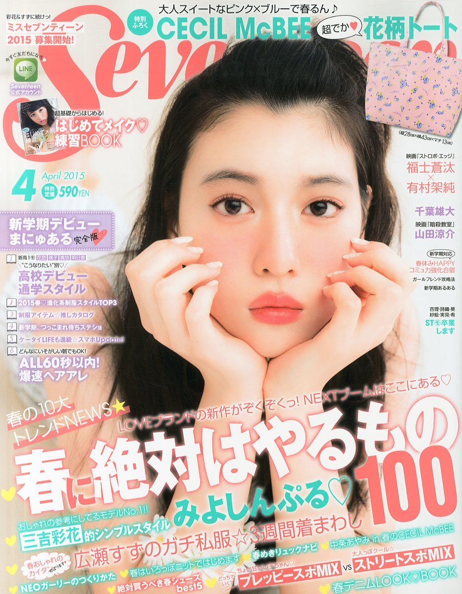 Ayaka Miyoshi HD Images/Photo Gallery Download #7055915