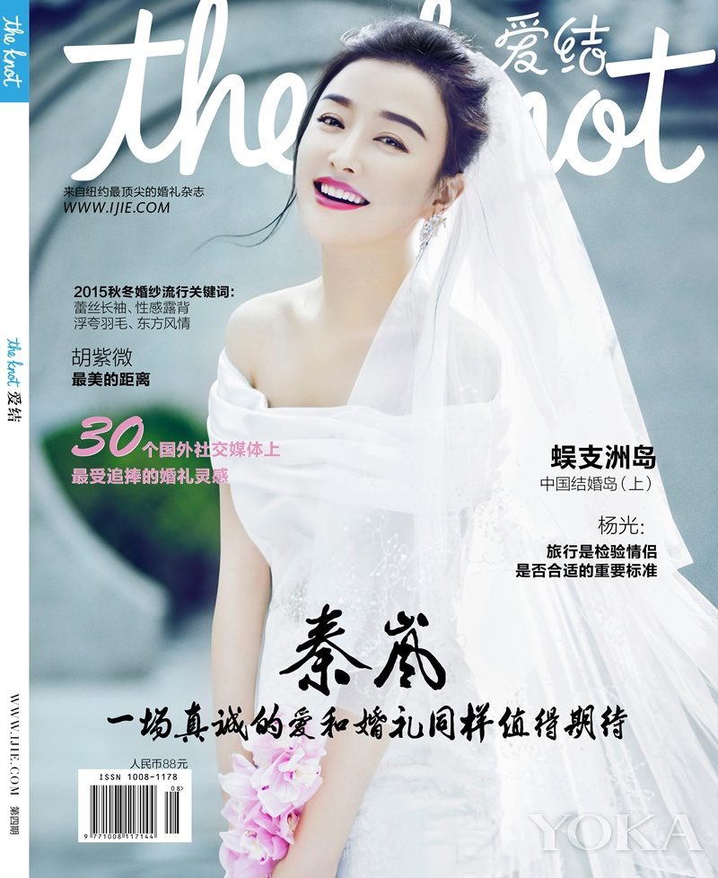 Lan Qin HD Images/Photo Gallery Download #1888962