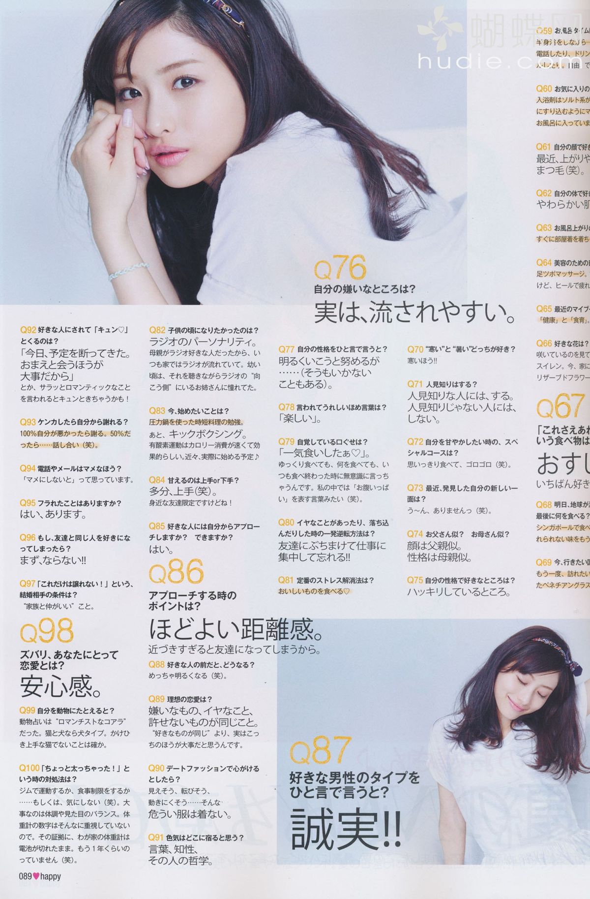 Satomi Ishihara HD Images/Photo Gallery Download #7182063