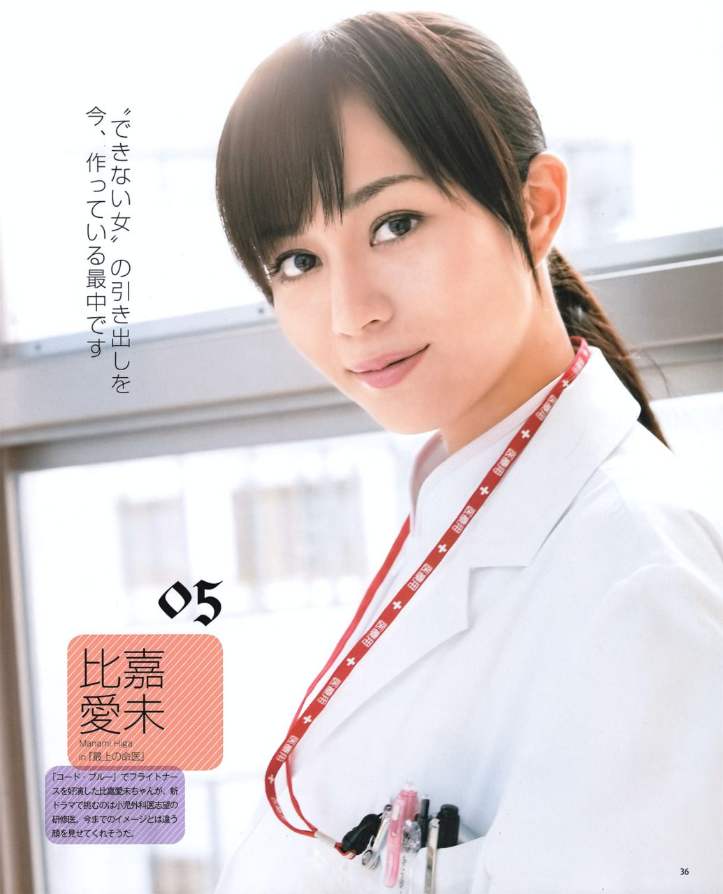 Manami Higa HD Images/Photo Gallery Download #825804