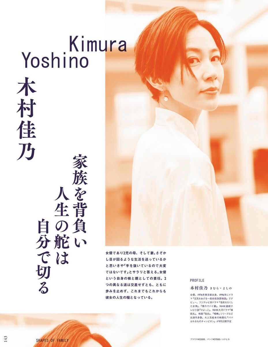 Yoshino Kimura HD Images/Photo Gallery Download #8390705