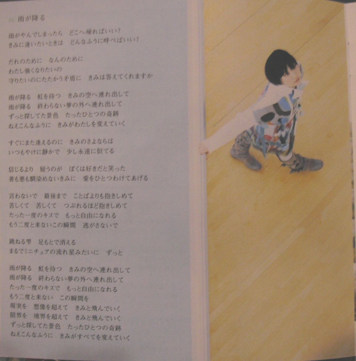 坂本真绫 高清写真/照片下载 #6716411