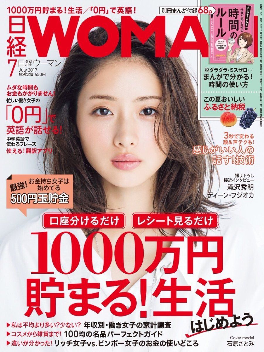 Satomi Ishihara HD Images/Photo Gallery Download #804219