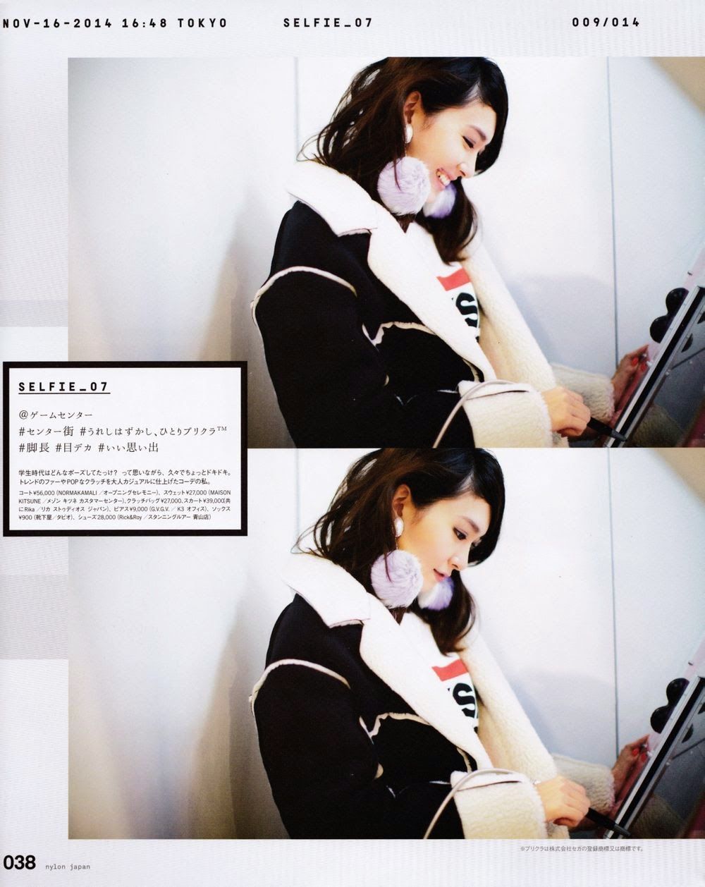 新垣结衣 高清写真/照片下载 #1687823