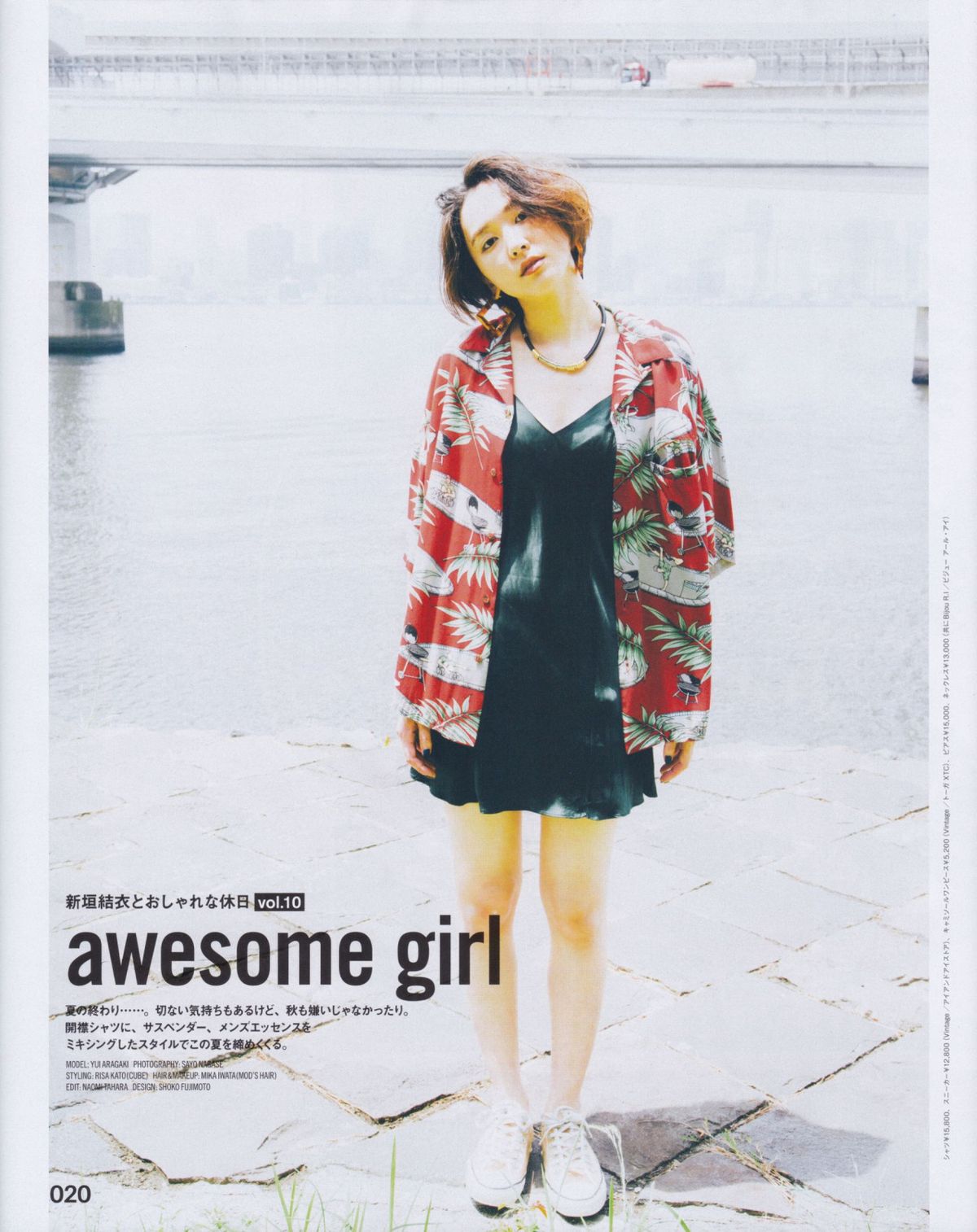 新垣结衣 高清写真/照片下载 #1721633