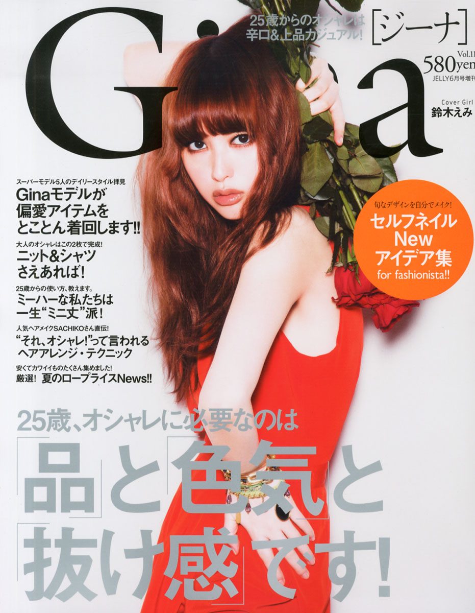 Emi Suzuki HD Images/Photo Gallery Download #1243756