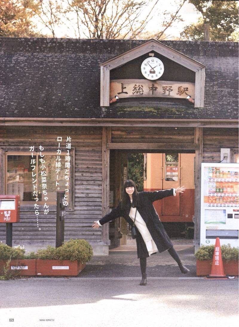 Nana Komatsu HD Images/Photo Gallery Download #3901387