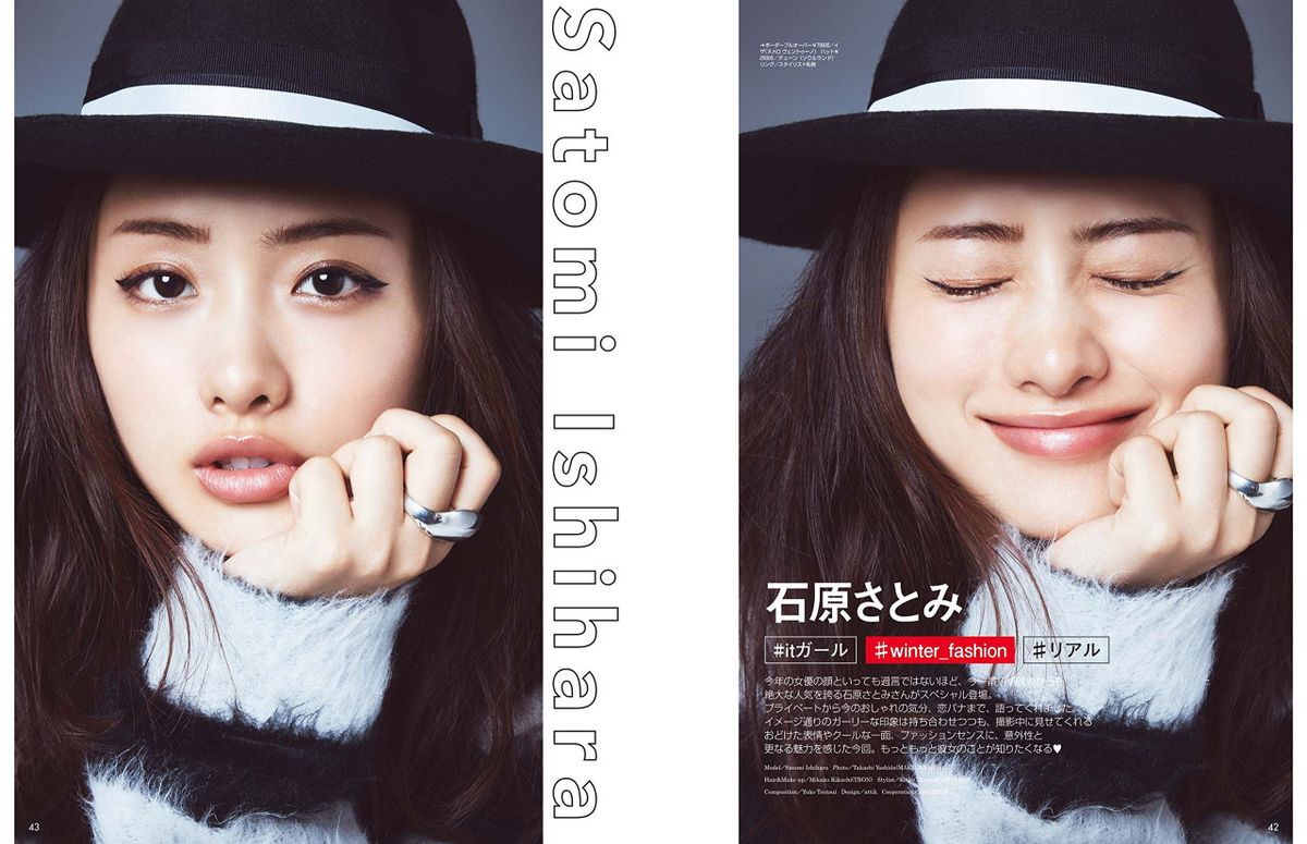 Satomi Ishihara HD Images/Photo Gallery Download #617846