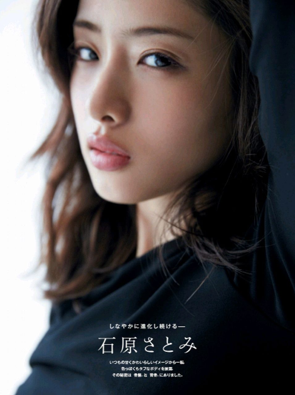 Satomi Ishihara HD Images/Photo Gallery Download #1688115
