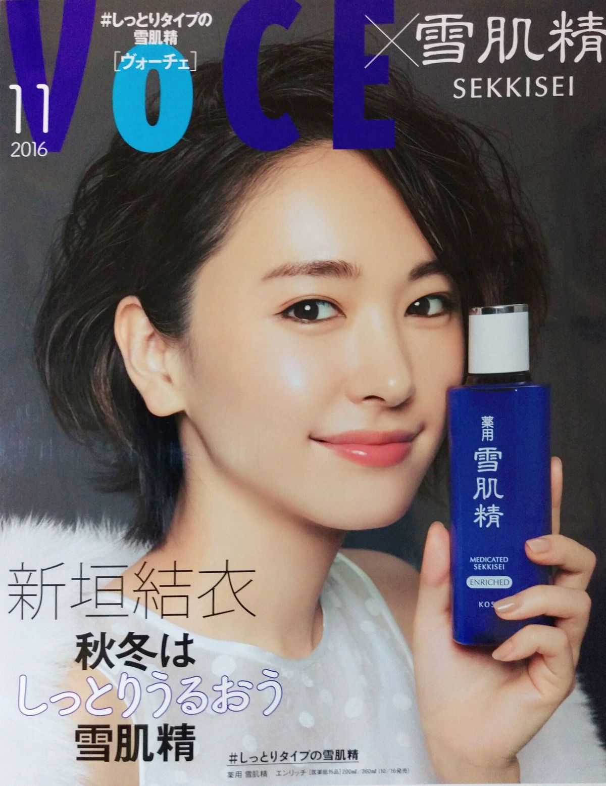 新垣结衣 高清写真/照片下载 #1721925