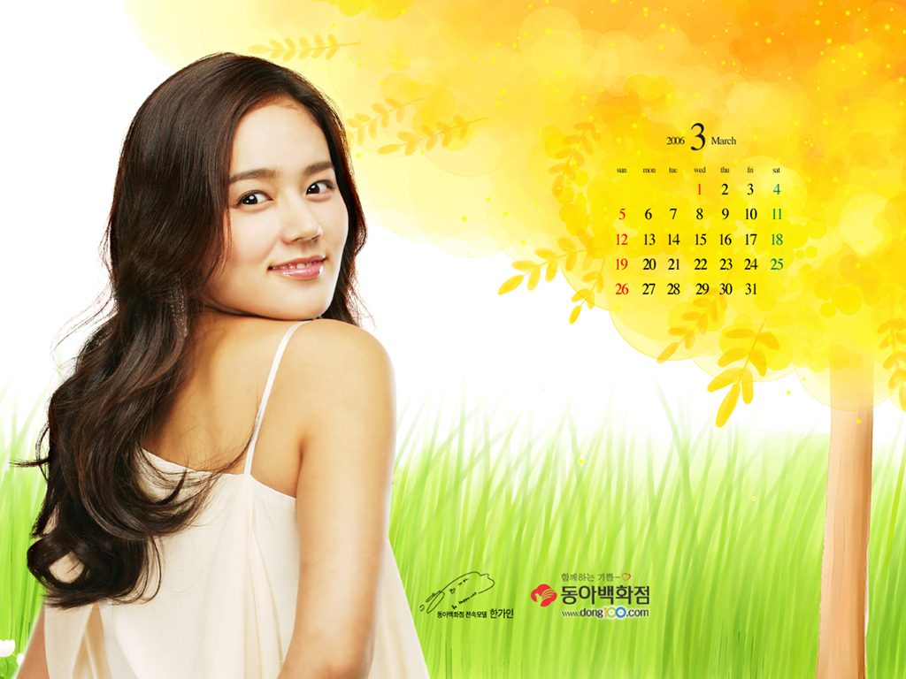Ga-in Han HD Images/Photo Gallery Download #1611135