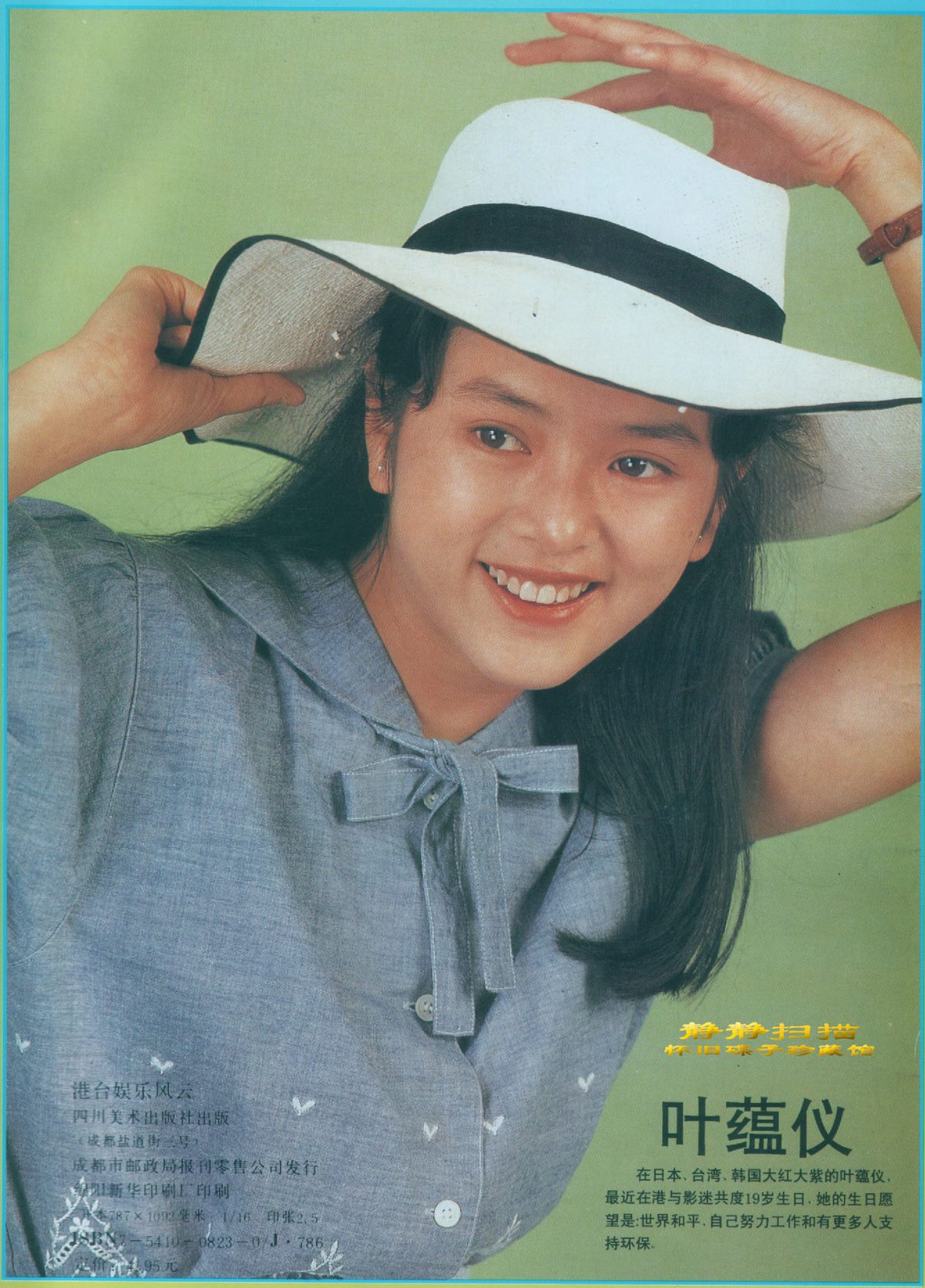 Gloria Yip HD Images/Photo Gallery Download #623260