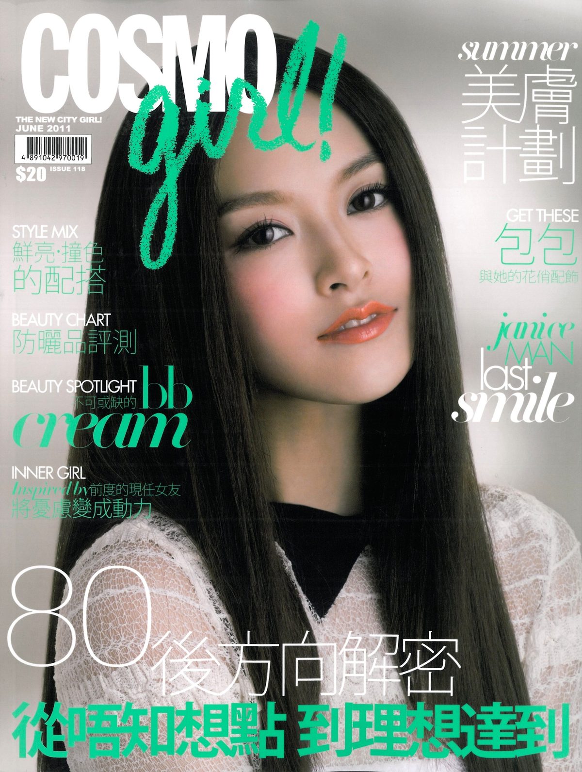 Janice Man HD Images/Photo Gallery Download #7030384