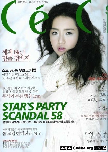 Go Ara HD Images/Photo Gallery Download #1815723