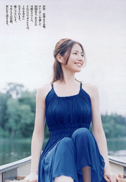 나가사와 마사미 HD 이미지/사진 갤러리 다운로드 #1849825