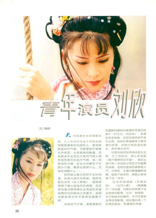Xin Liu HD Images/Photo Gallery Download #1810901