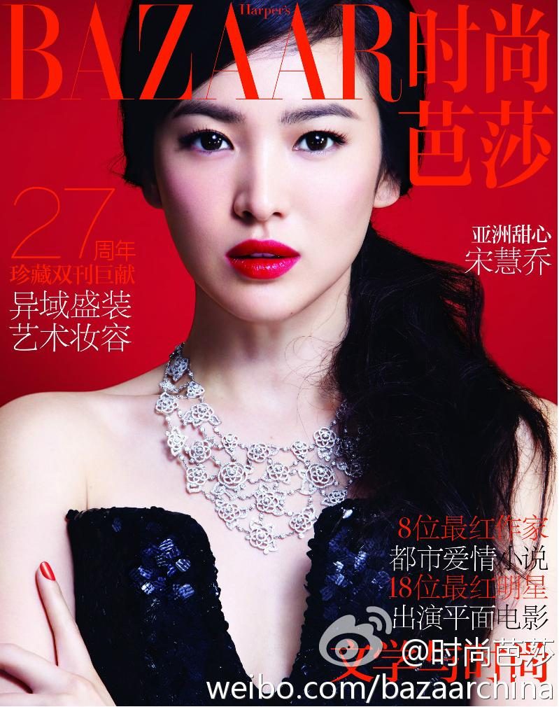 Hye-kyo Song HD Images/Photo Gallery Download #1706922