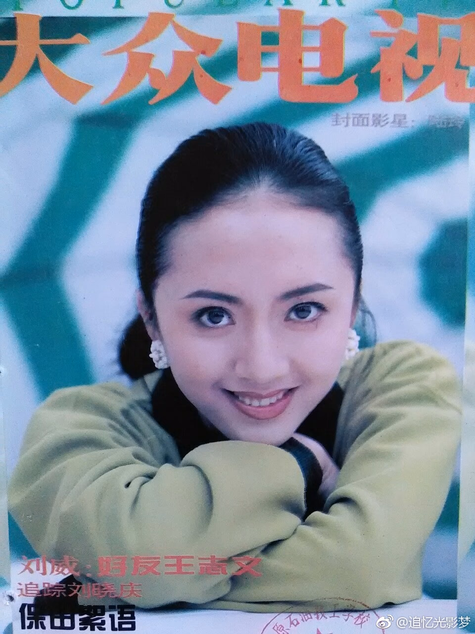 陆玲 高清写真/照片下载 #3484082