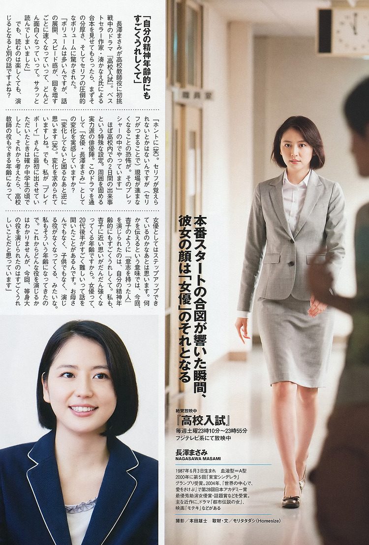 나가사와 마사미 HD 이미지/사진 갤러리 다운로드 #1789608