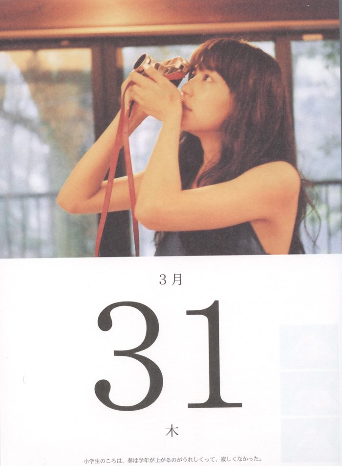 Masami Nagasawa HD Images/Photo Gallery Download #576436