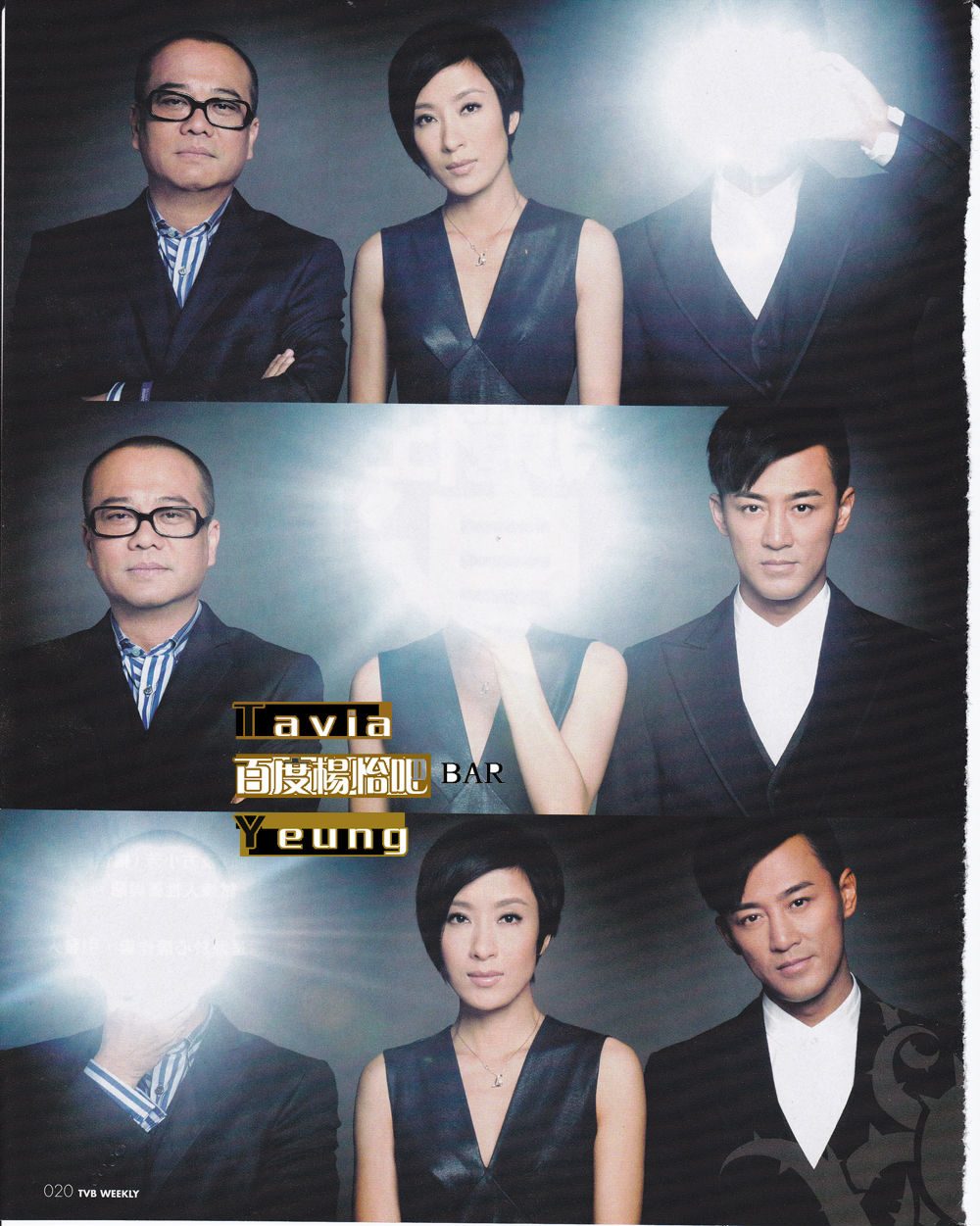 Tavia Yeung HD Images/Photo Gallery Download #1316845