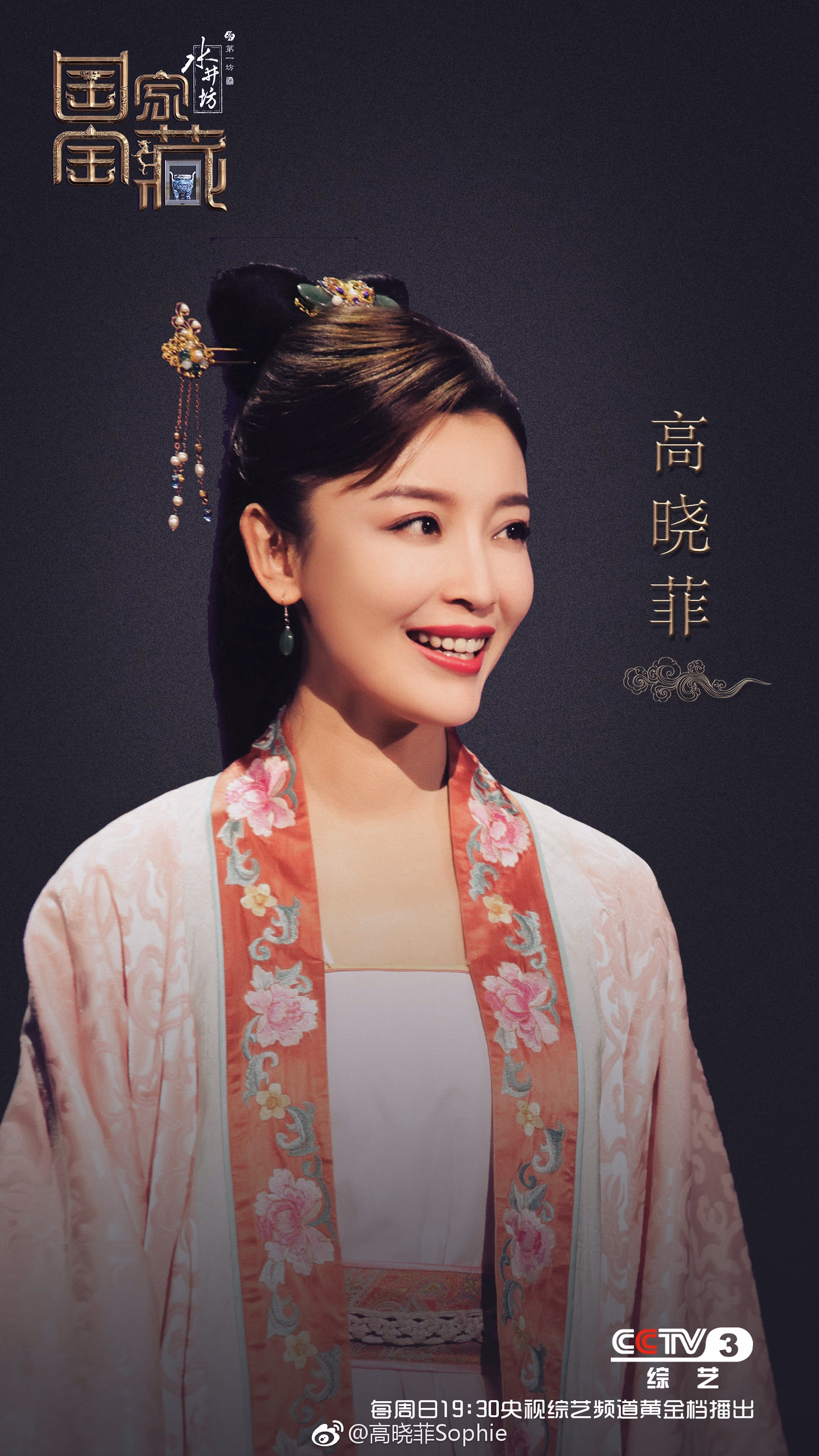 高晓菲 高清写真/照片下载 #3440620