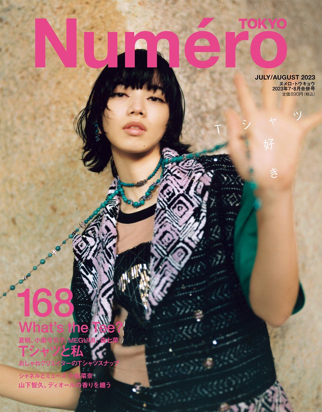 Nana Komatsu HD Images/Photo Gallery Download #8780048