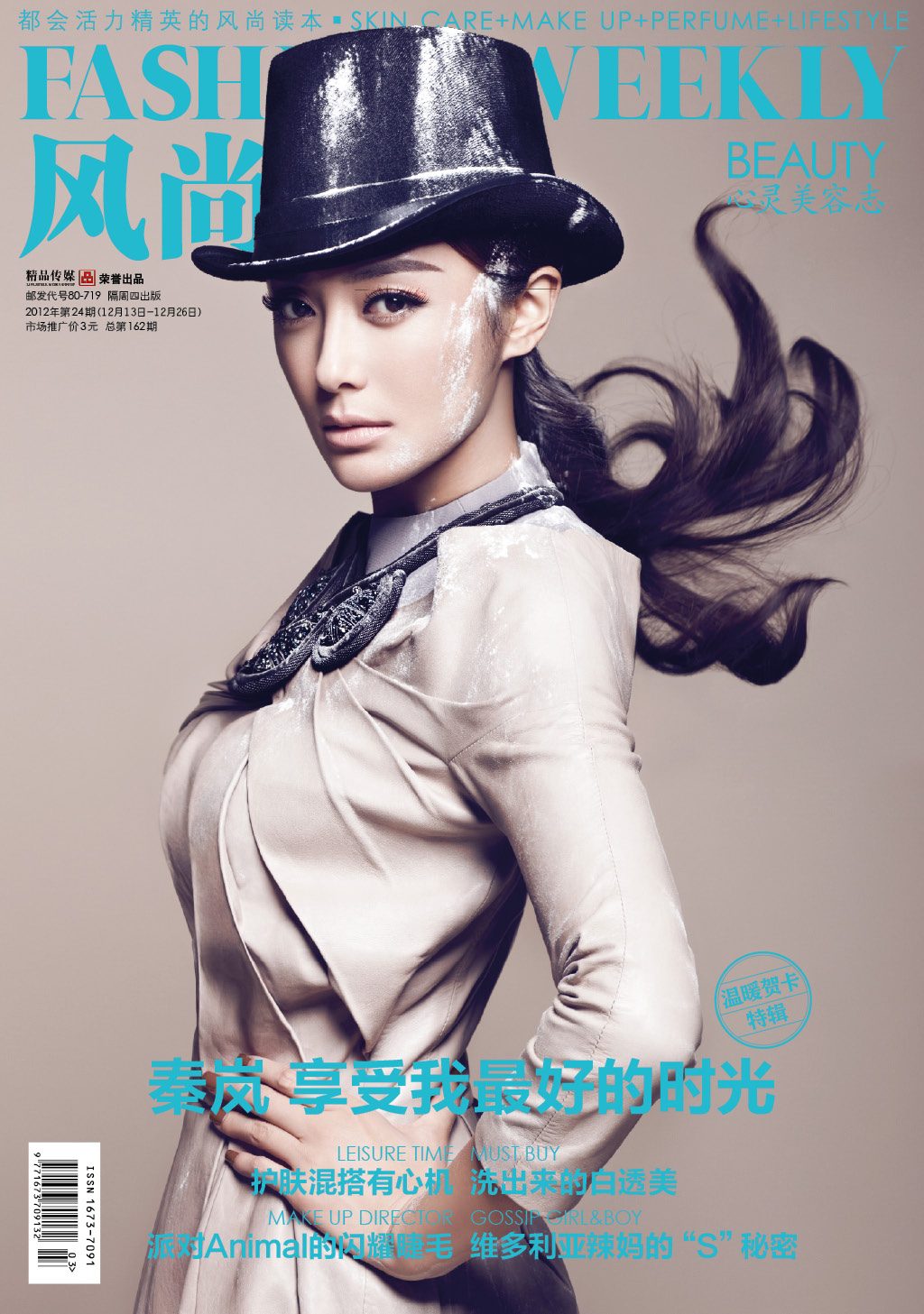 Lan Qin HD Images/Photo Gallery Download #1890217