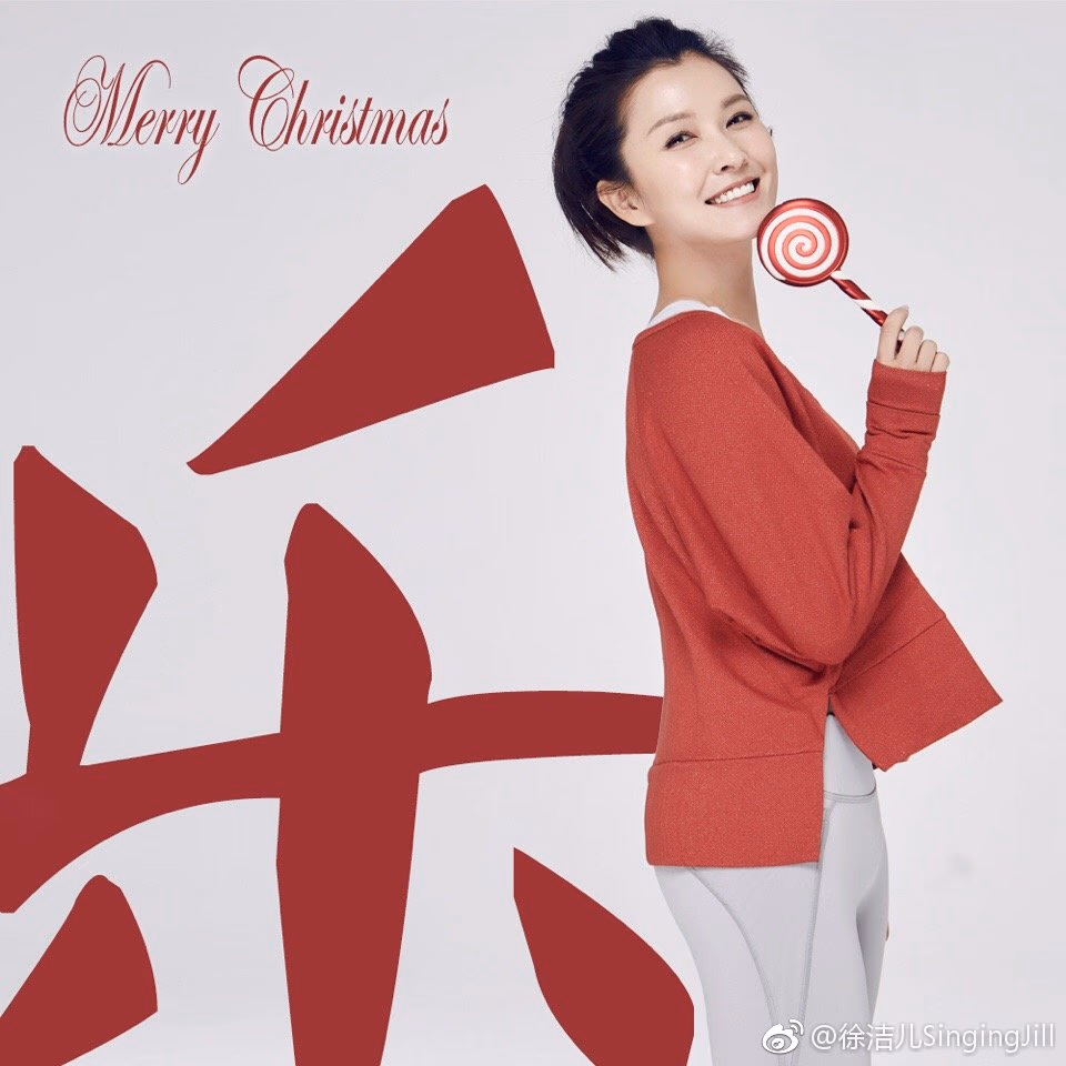 徐洁儿 高清写真/照片下载 #3514238