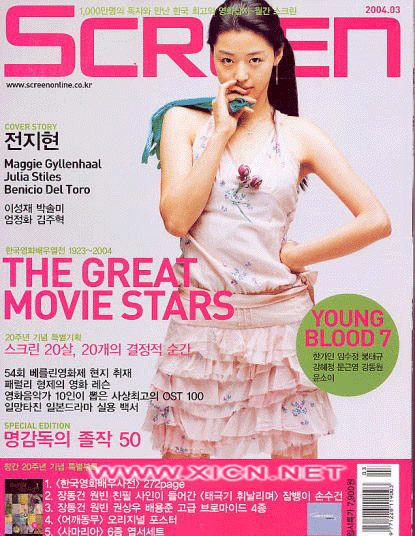 Jun Ji-hyun HD Images/Photo Gallery Download #1679694