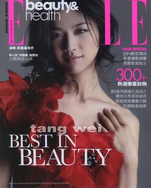 Tang Wei HD Images/Photo Gallery Download #839284