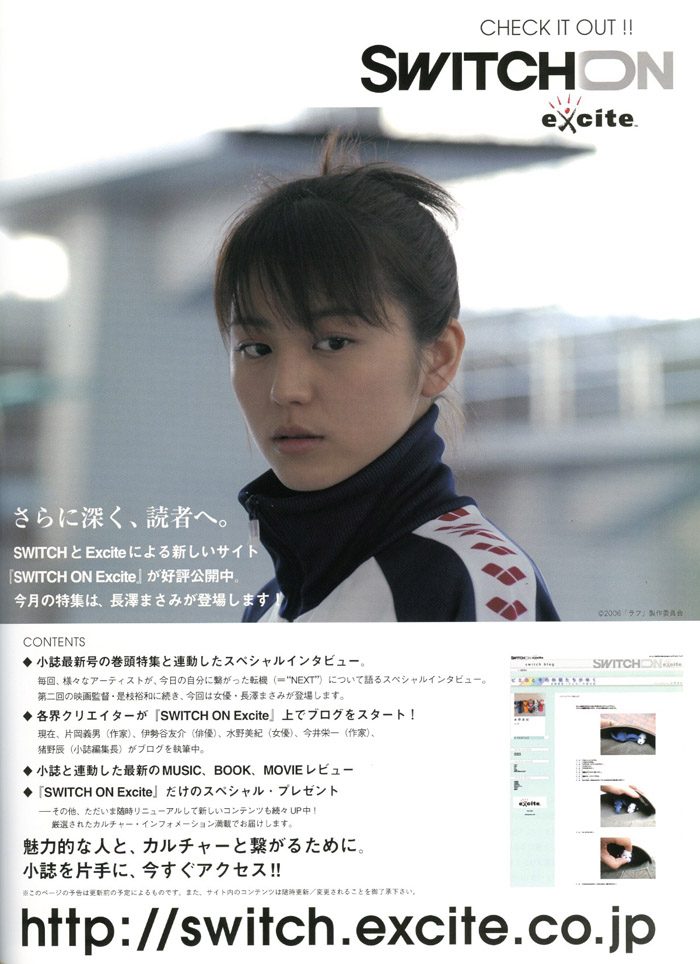 Masami Nagasawa HD Images/Photo Gallery Download #580177