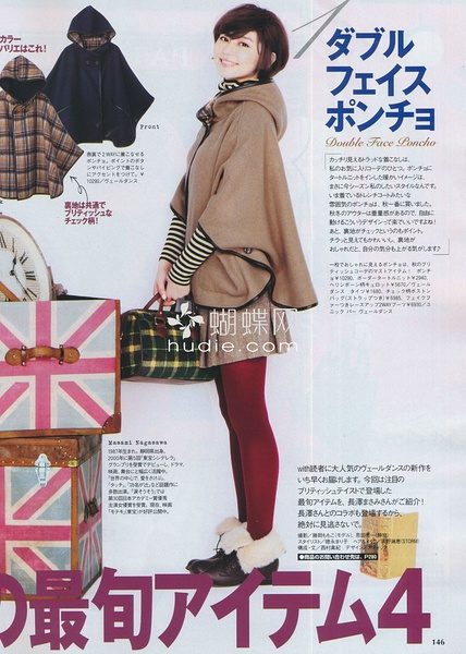 長澤まさみ HD画像/フォトギャラリーダウンロード #606884