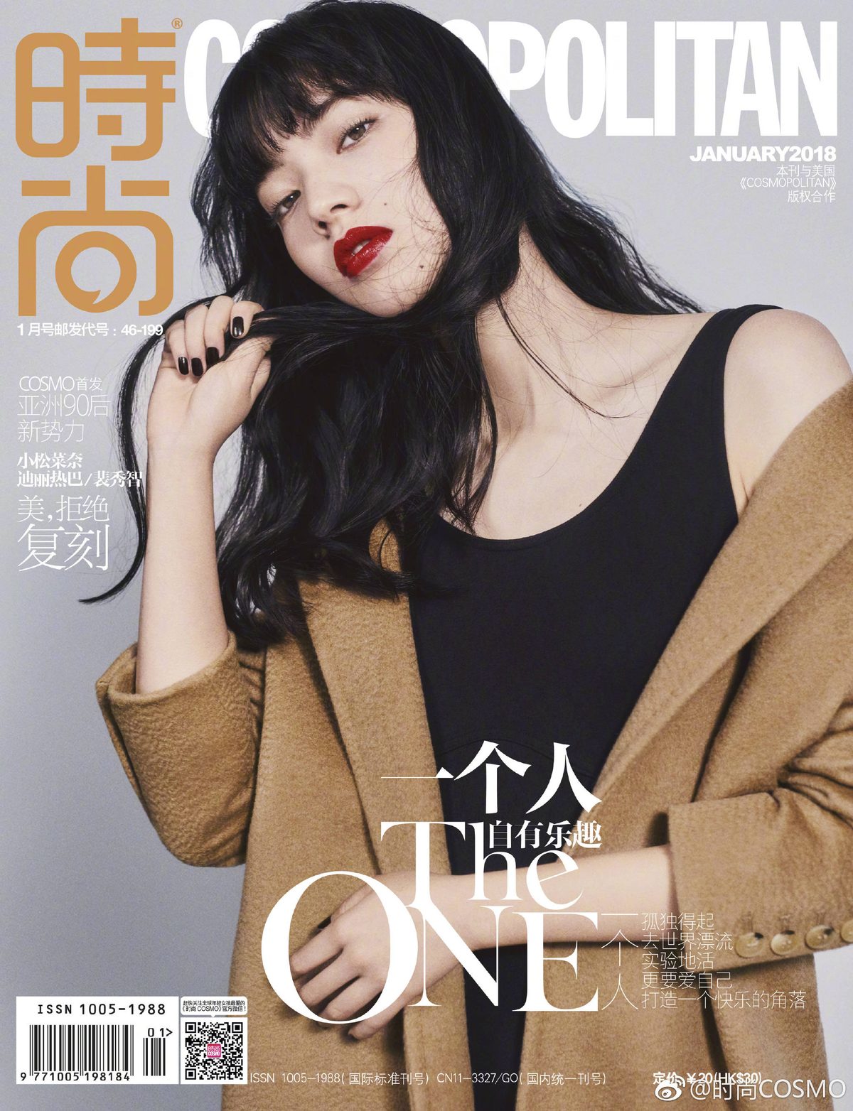 Nana Komatsu HD Images/Photo Gallery Download #4385357