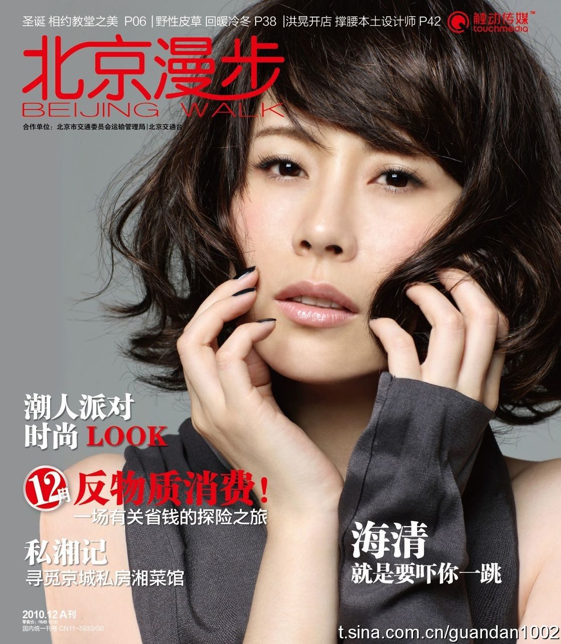 Hai-Qing HD Images/Photo Gallery Download #1886271