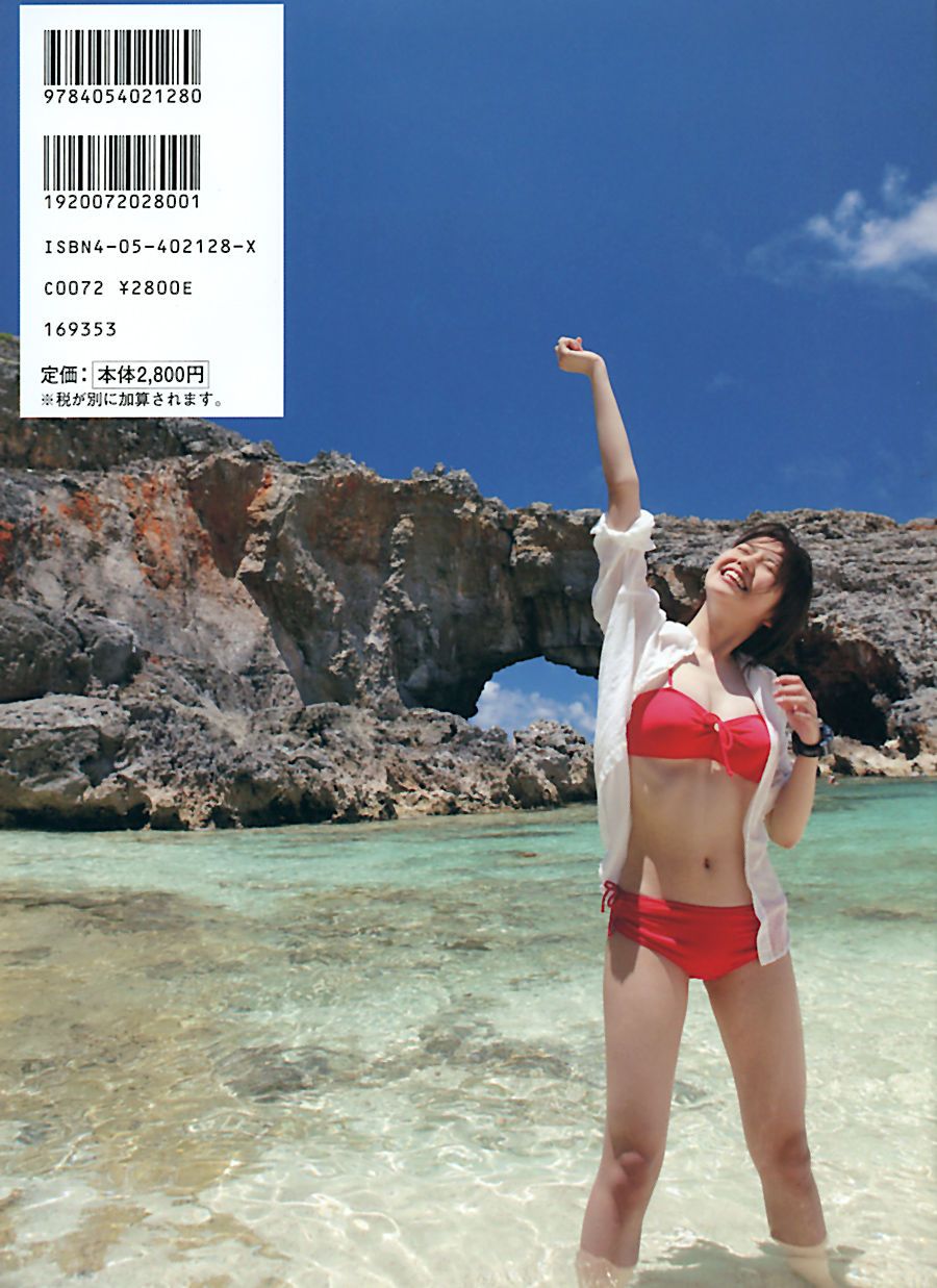 Masami Nagasawa HD Images/Photo Gallery Download #9329854