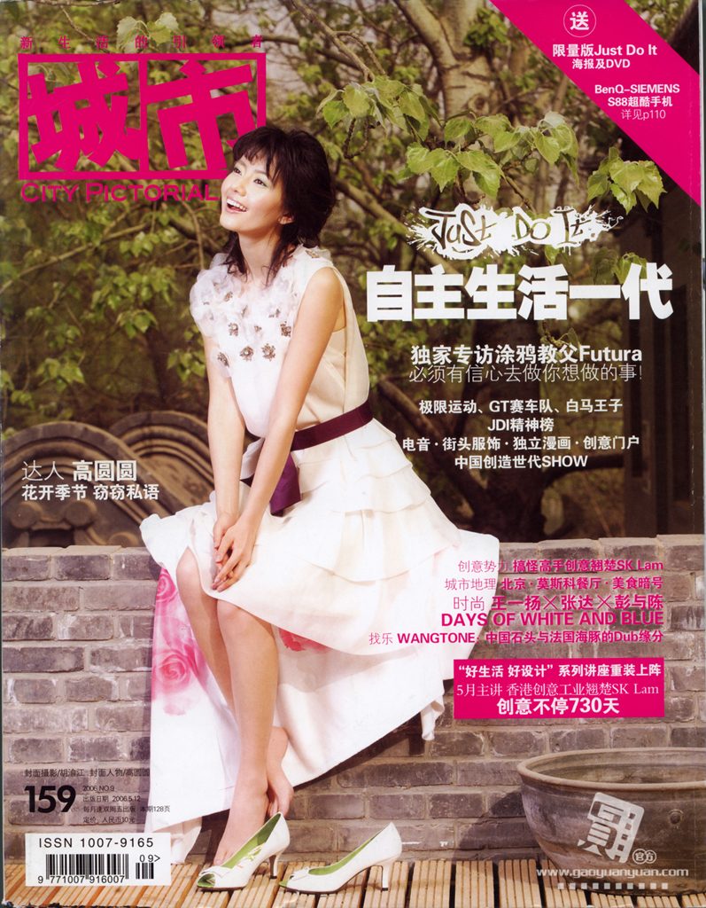 Yuanyuan Gao HD Images/Photo Gallery Download #1595051