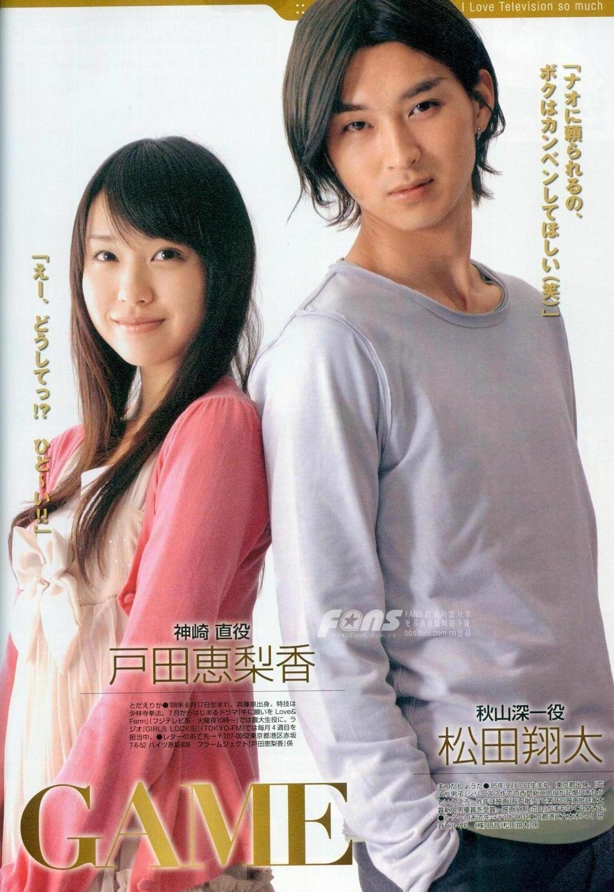 户田惠梨香 高清写真/照片下载 #4077958