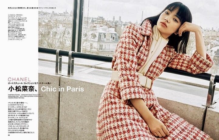 Nana Komatsu HD Images/Photo Gallery Download #4385941