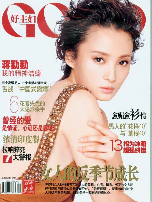 Qinqin Jiang HD Images/Photo Gallery Download #1306112