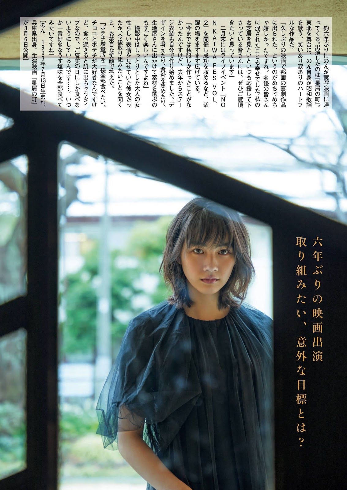 能年玲奈 高清写真/照片下载 #5978133