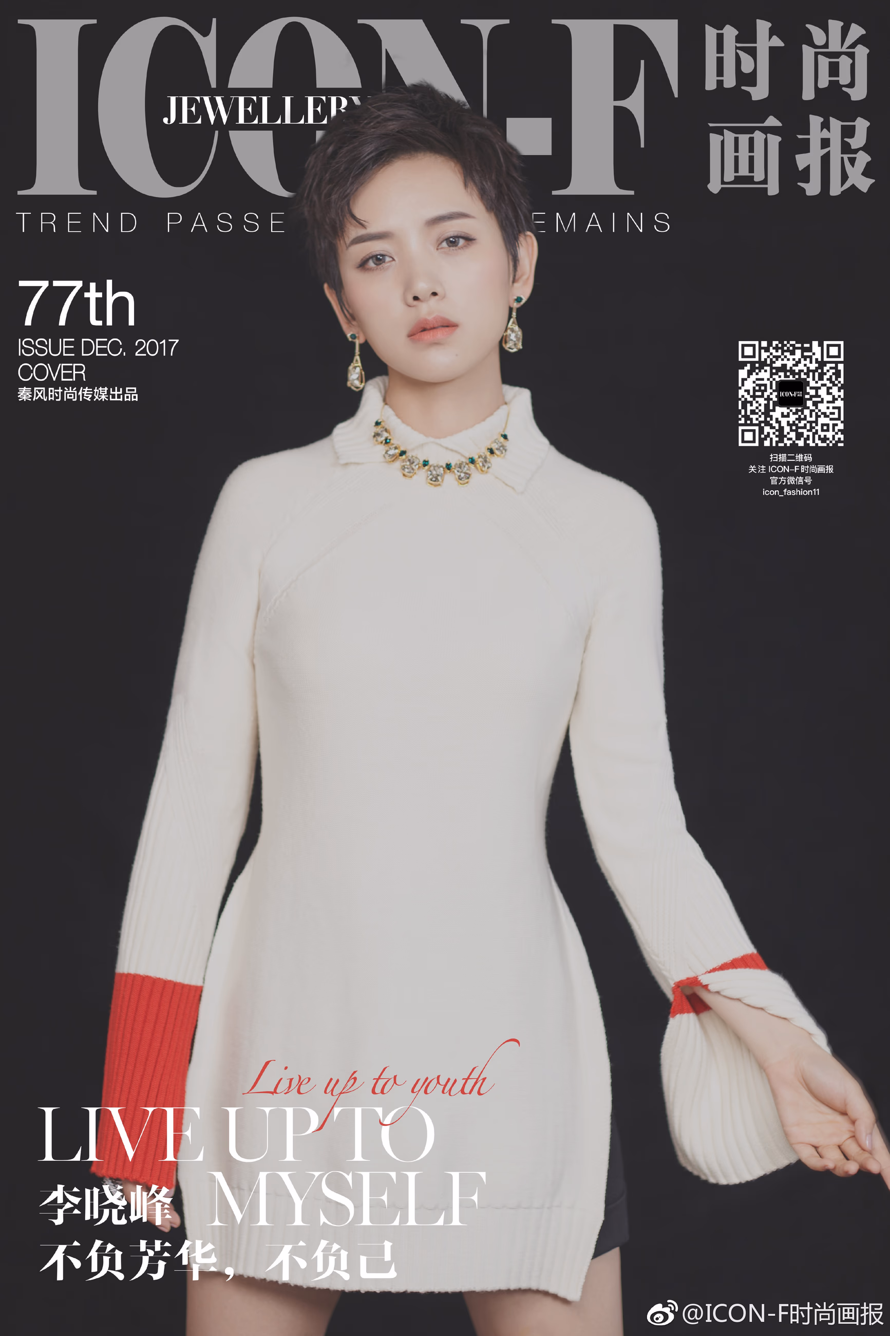 李晓峰 高清写真/照片下载 #3347493