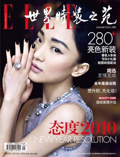 周迅 高清写真/照片下载 #750663