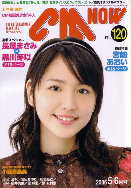 長澤まさみ HD画像/フォトギャラリーダウンロード #1789403