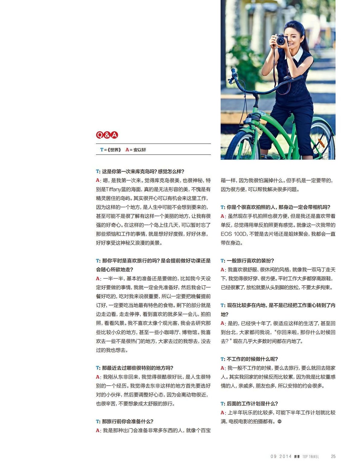 Ady An HD Images/Photo Gallery Download #1695368