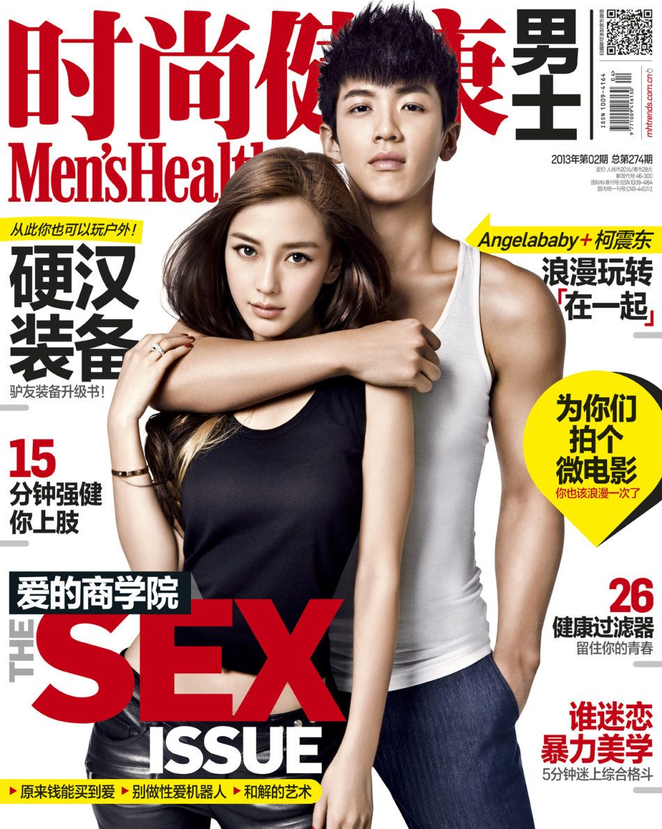 Angelababy HD Images/Photo Gallery Download #6653495