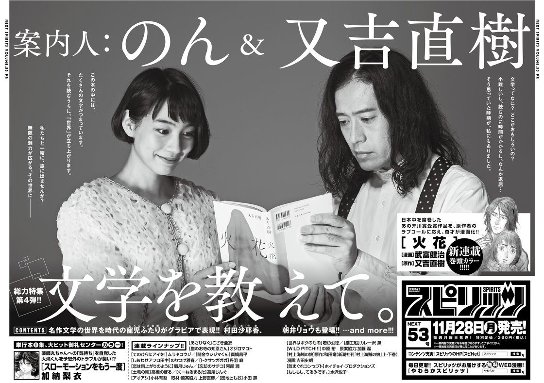 能年玲奈 HD画像/フォトギャラリーダウンロード #3270513
