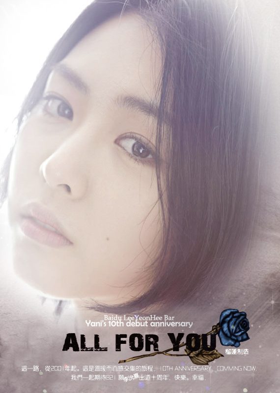 Yeon-hee Lee HD Images/Photo Gallery Download #1816402